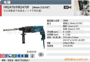 哈爾濱市千城五金工具電錘產(chǎn)品列表